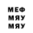 Меф мяу мяу VHQ Alice Kening