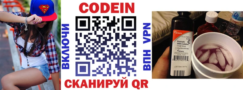 магазин    Сосенский  OMG ONION  Кодеин напиток Lean (лин) 