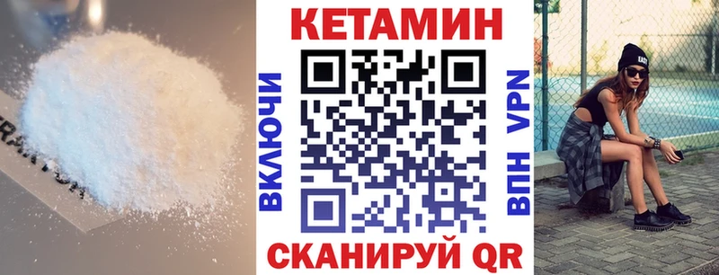 Кетамин ketamine  дарнет шоп  мега рабочий сайт  Сосенский 